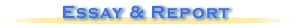 エッセイ＆リポート